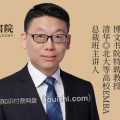赵玉平：向历史学管理-百度网盘资源-下载