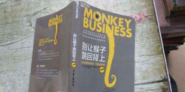 别让猴子跳回背上-电子书(txt-pdf-epub-mobi)-网盘-下载