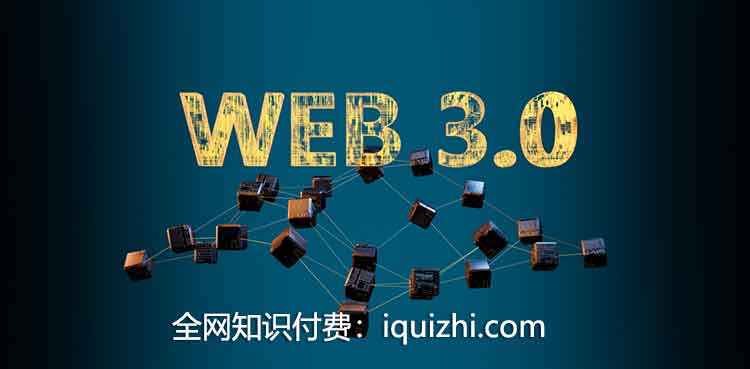 Web3.0入局攻略-网盘-下载